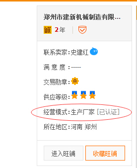 建新机械生产厂家认证